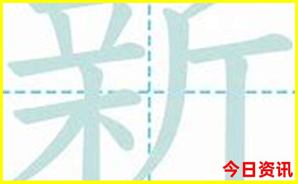 新甫山风景区景点介绍